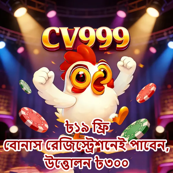 CV999